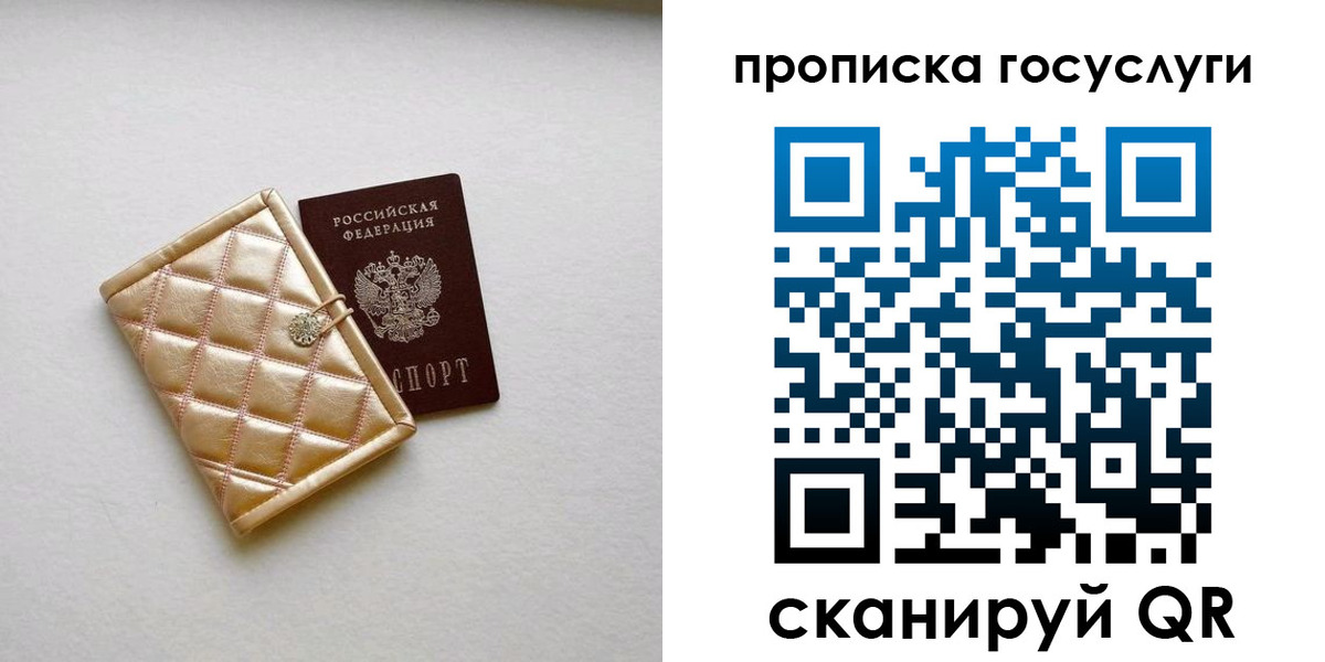 временная регистрация недорого в Читинской области