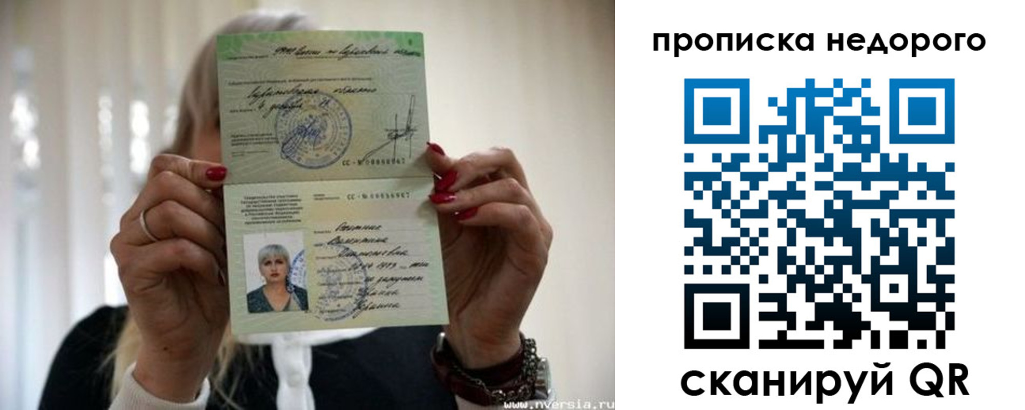 прописка штамп в Читинской области