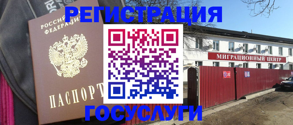 прописка паспорт в Читинской области