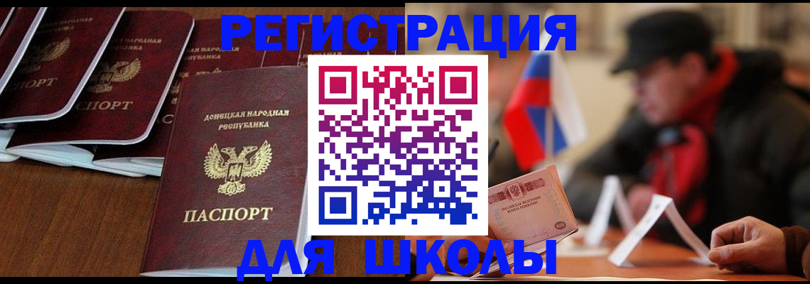 прописка от собственника в Читинской области