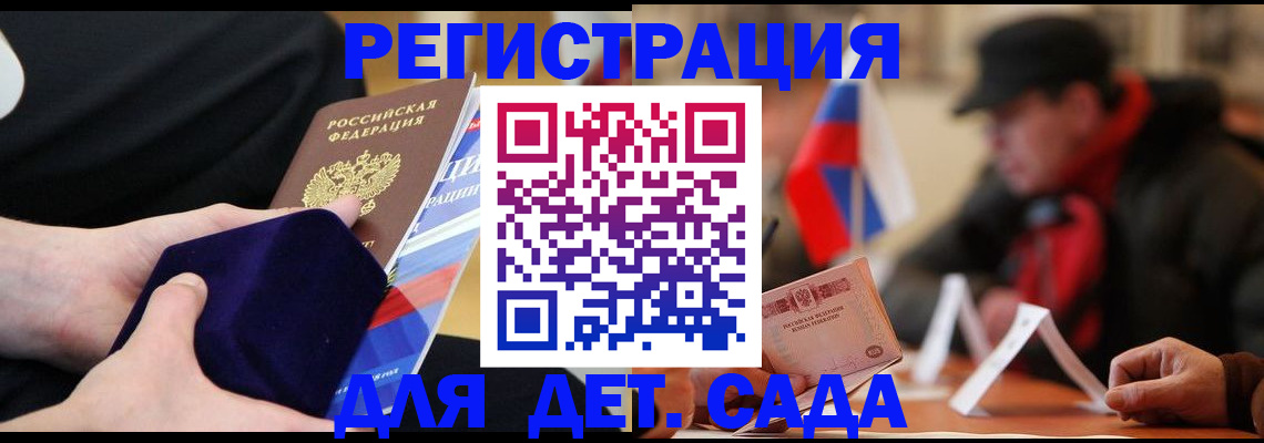 временная регистрация госуслуги в Читинской области