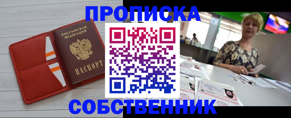 регистрация для дет. сада в Читинской области
