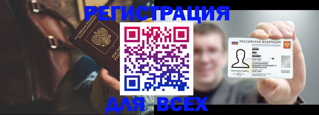 временная регистрация в квартире в Читинской области