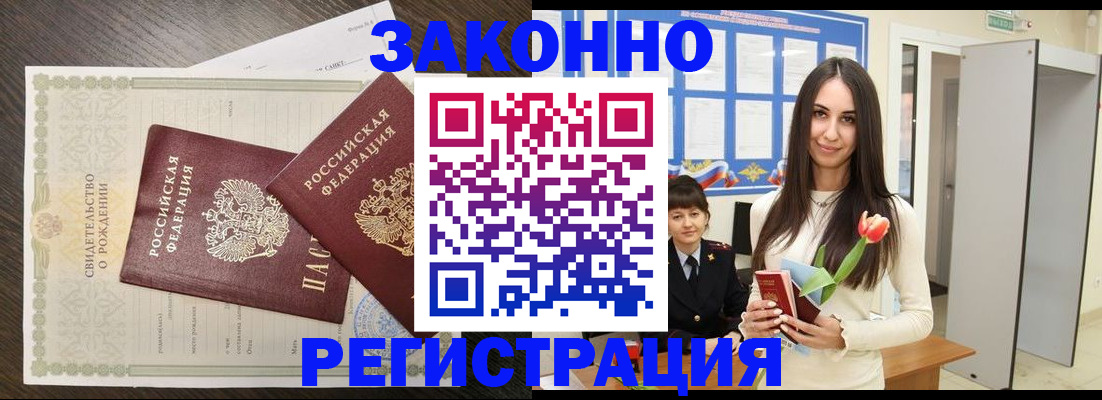 прописка поиск в Читинской области