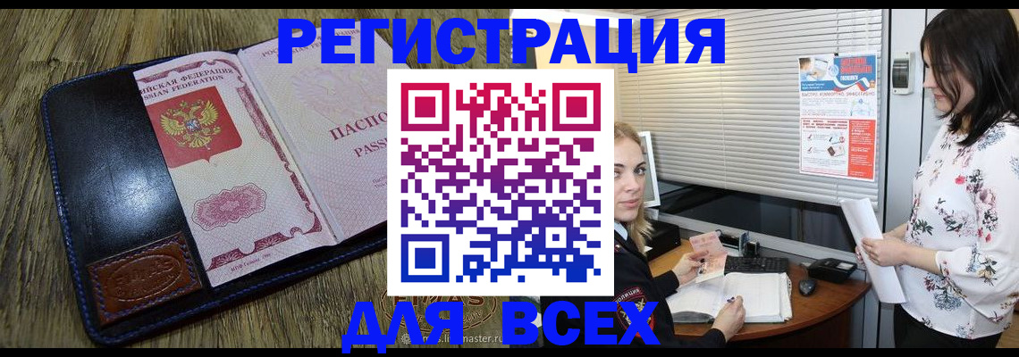 временная регистрация в Читинской области