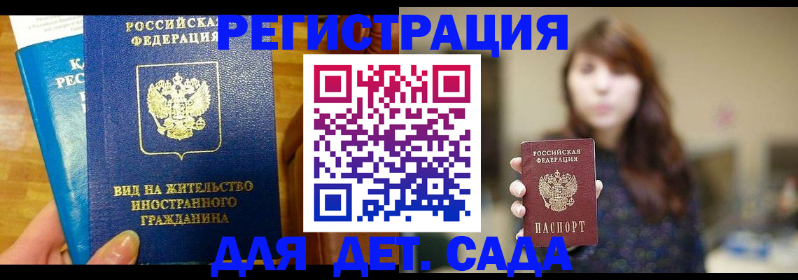 прописка для военкомата в Читинской области